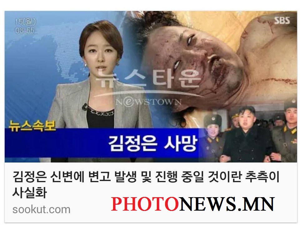 Хойд солонгосын удирдагч алагджээ